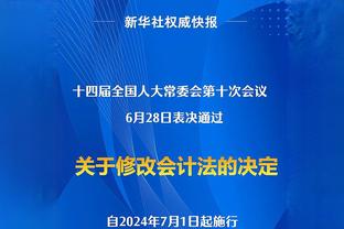 波切蒂诺：加拉格尔不该得红牌 想成为进攻型球队你需要冒险